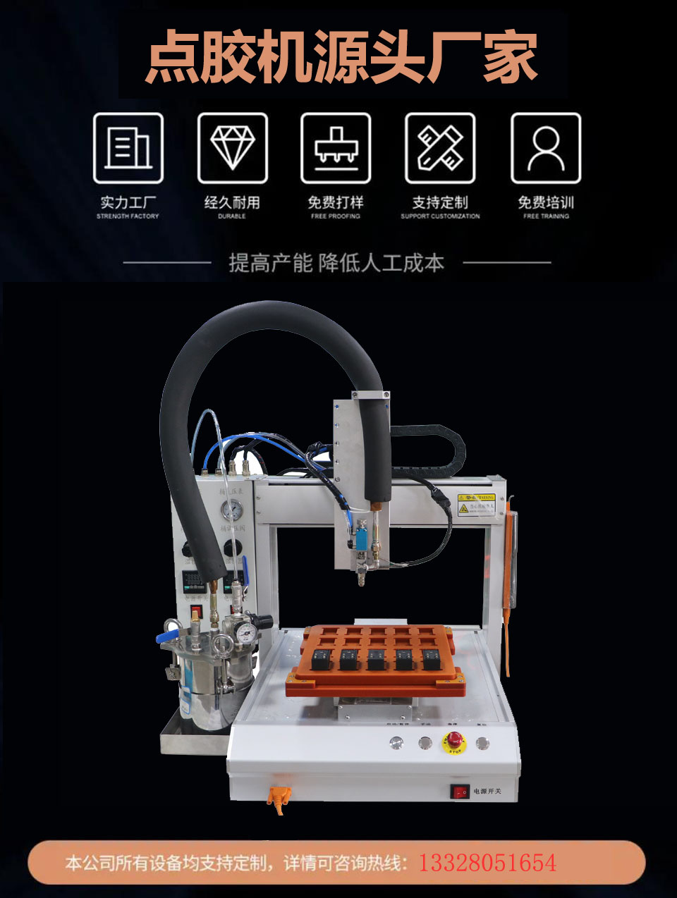 单组分点胶机产品介绍