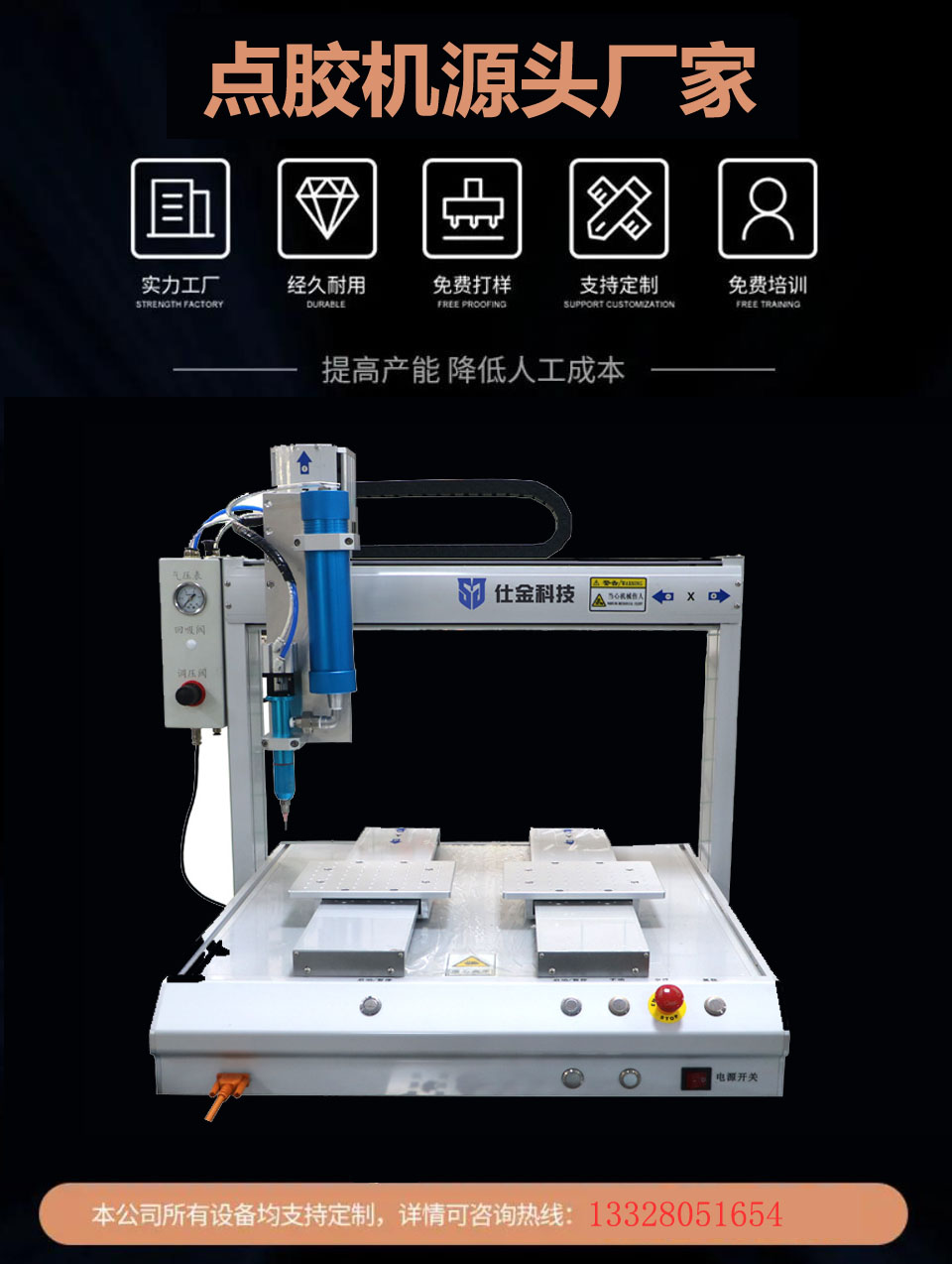 硅胶点胶机产品介绍