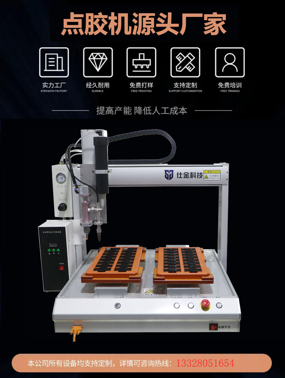 自动点胶机产品介绍