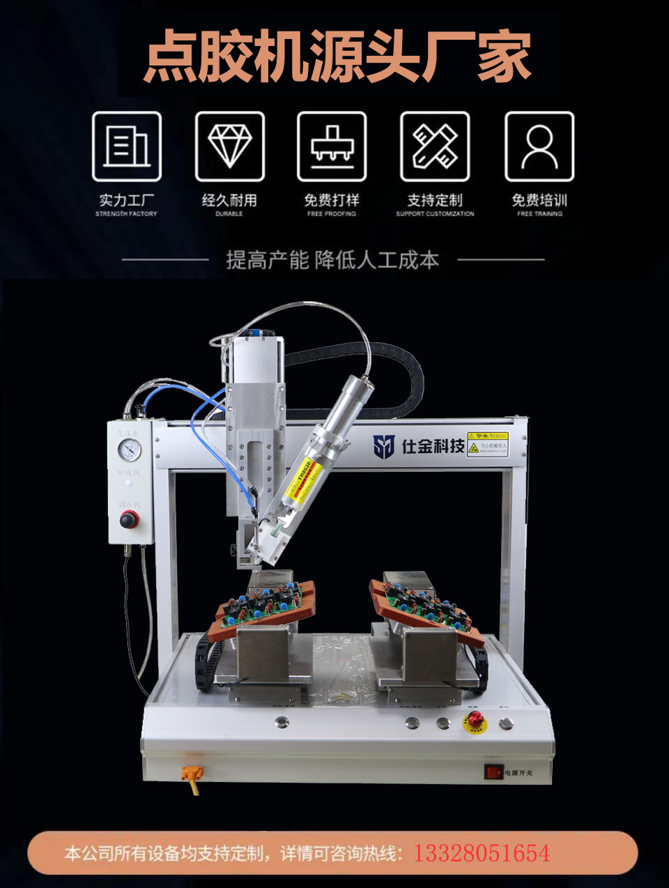 ab胶点胶机产品介绍