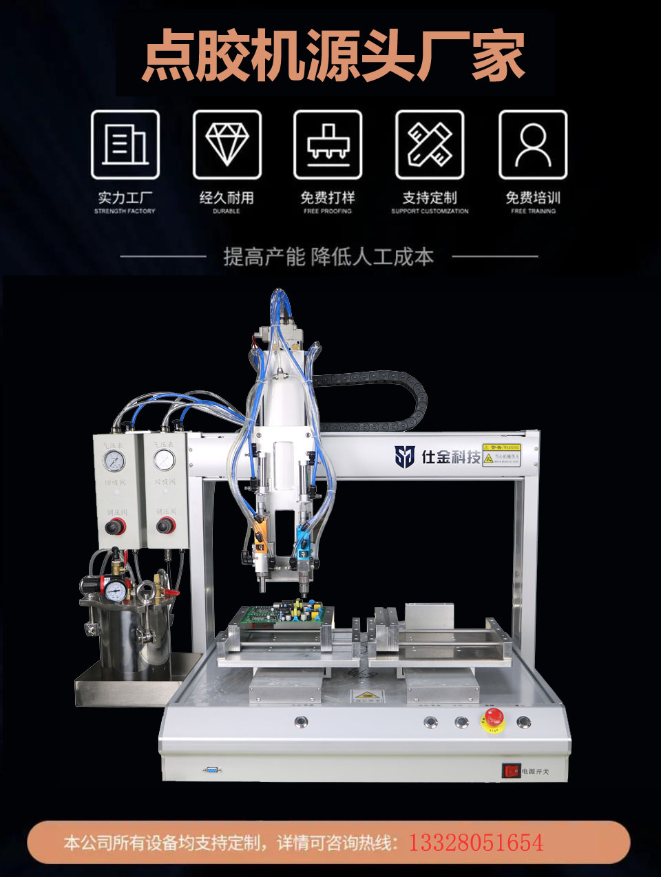 三防漆喷涂机产品介绍