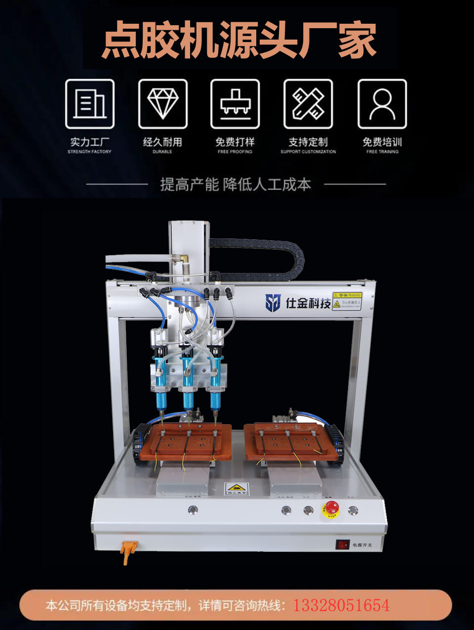 定制点胶机产品介绍