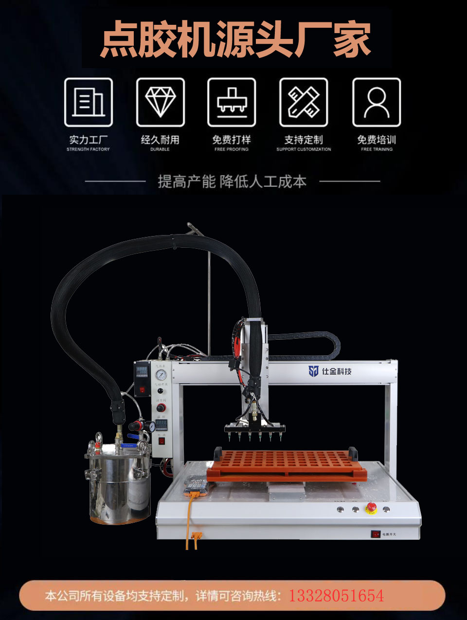 环氧点胶机产品介绍