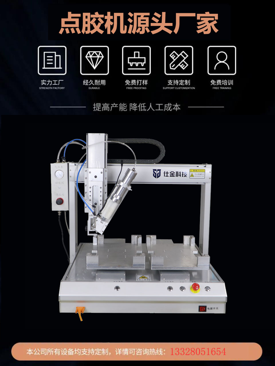 四轴点胶机产品介绍